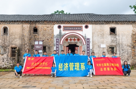 tyc1286太阳成集团经济管理系开展暑期“三下乡”社会实践