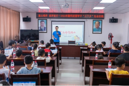 tyc1286太阳成集团经济管理系开展暑期“三下乡”社会实践