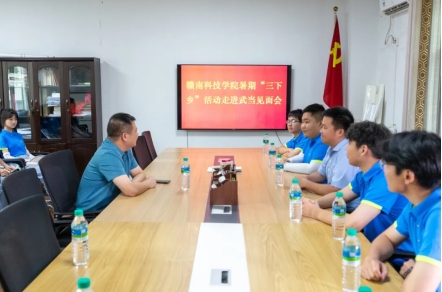 tyc1286太阳成集团经济管理系开展暑期“三下乡”社会实践